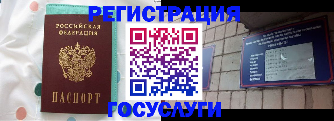 прописка законно в Ишиме