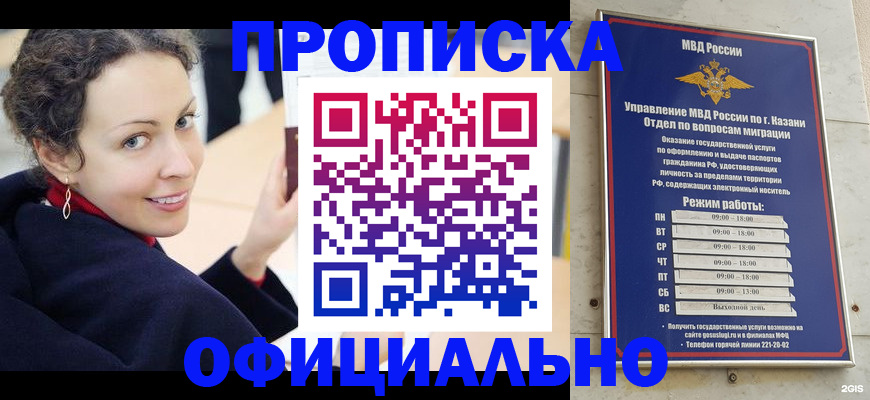 миграционный учет в Ишиме