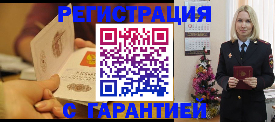 временная регистрация поиск в Ишиме