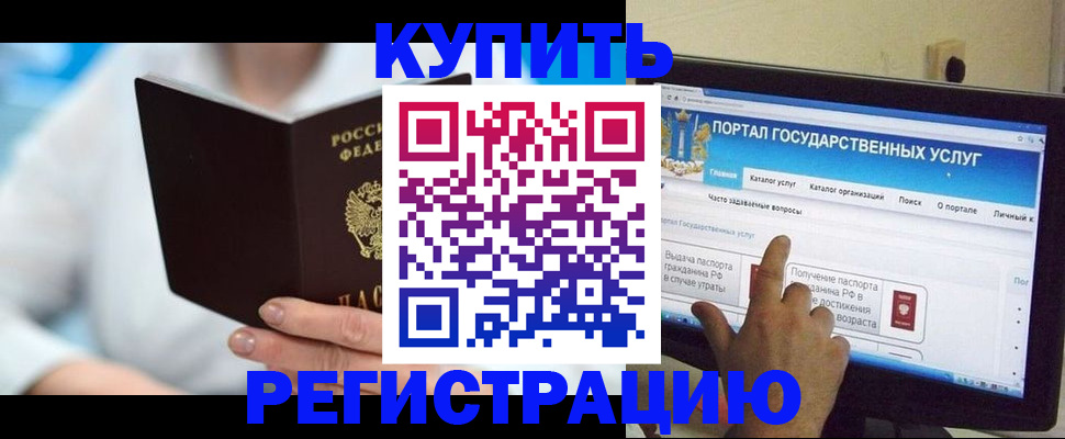 временная регистрация собственник в Ишиме