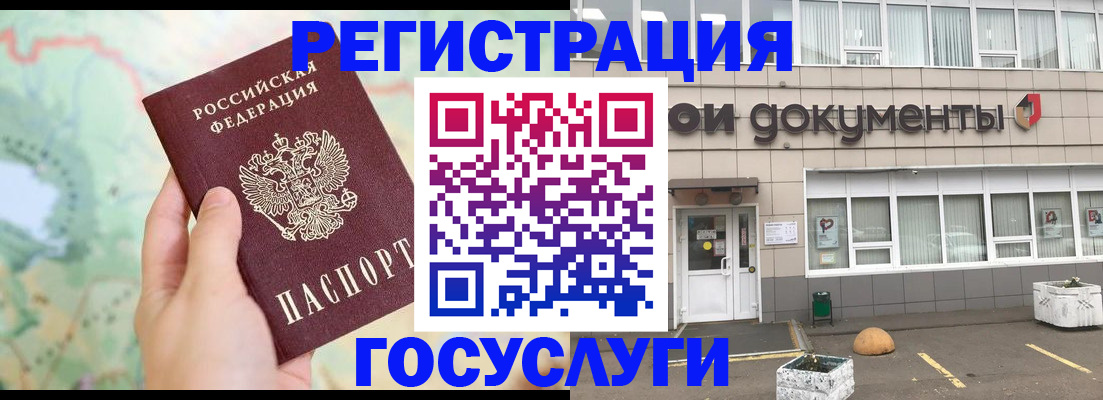прописка гарантия в Ишиме